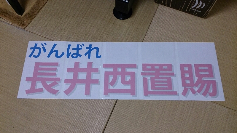 第60回山形県縦断駅伝大会